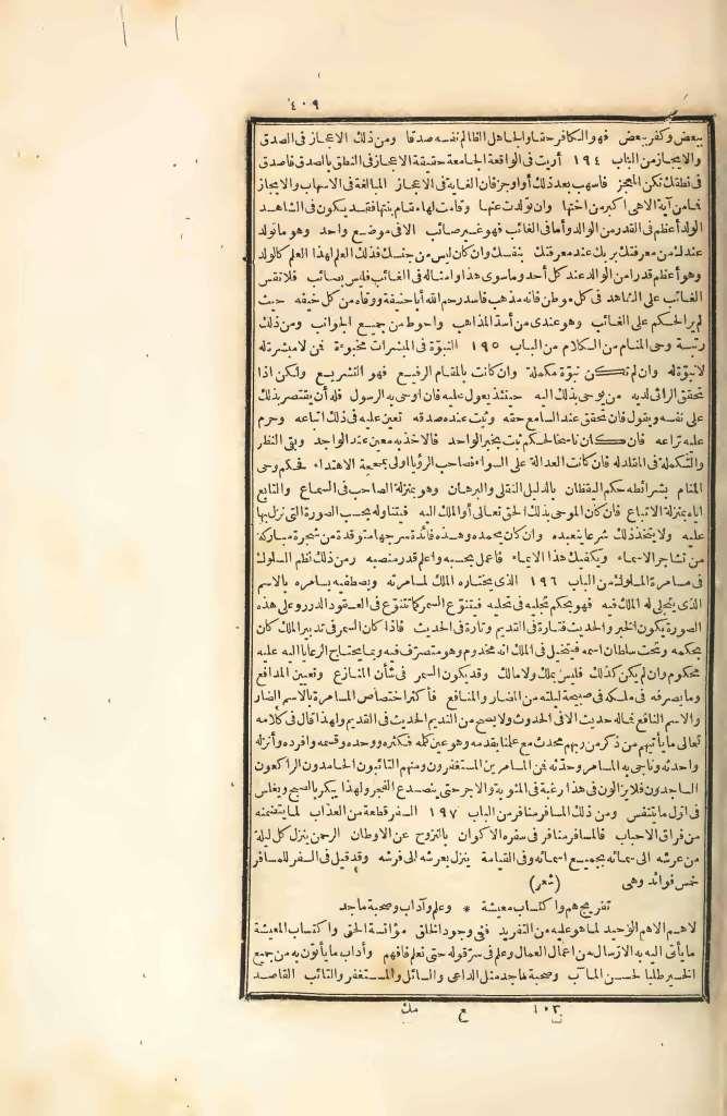 futmak.com - الصفحة 409 - من الجزء الرابع من طبعة بولاق الأولى